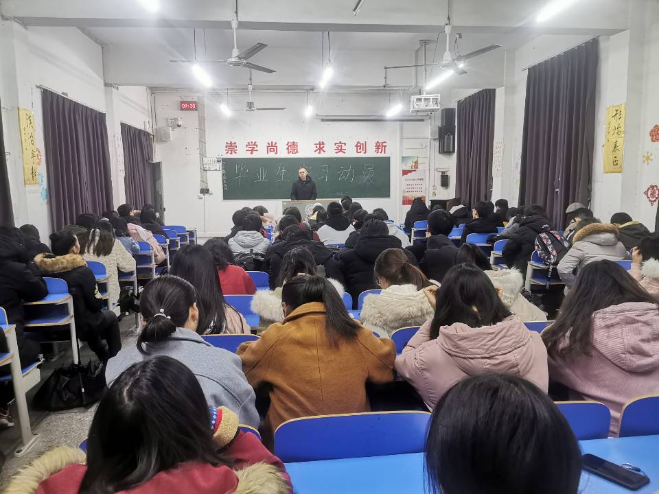 实习动员.jpg